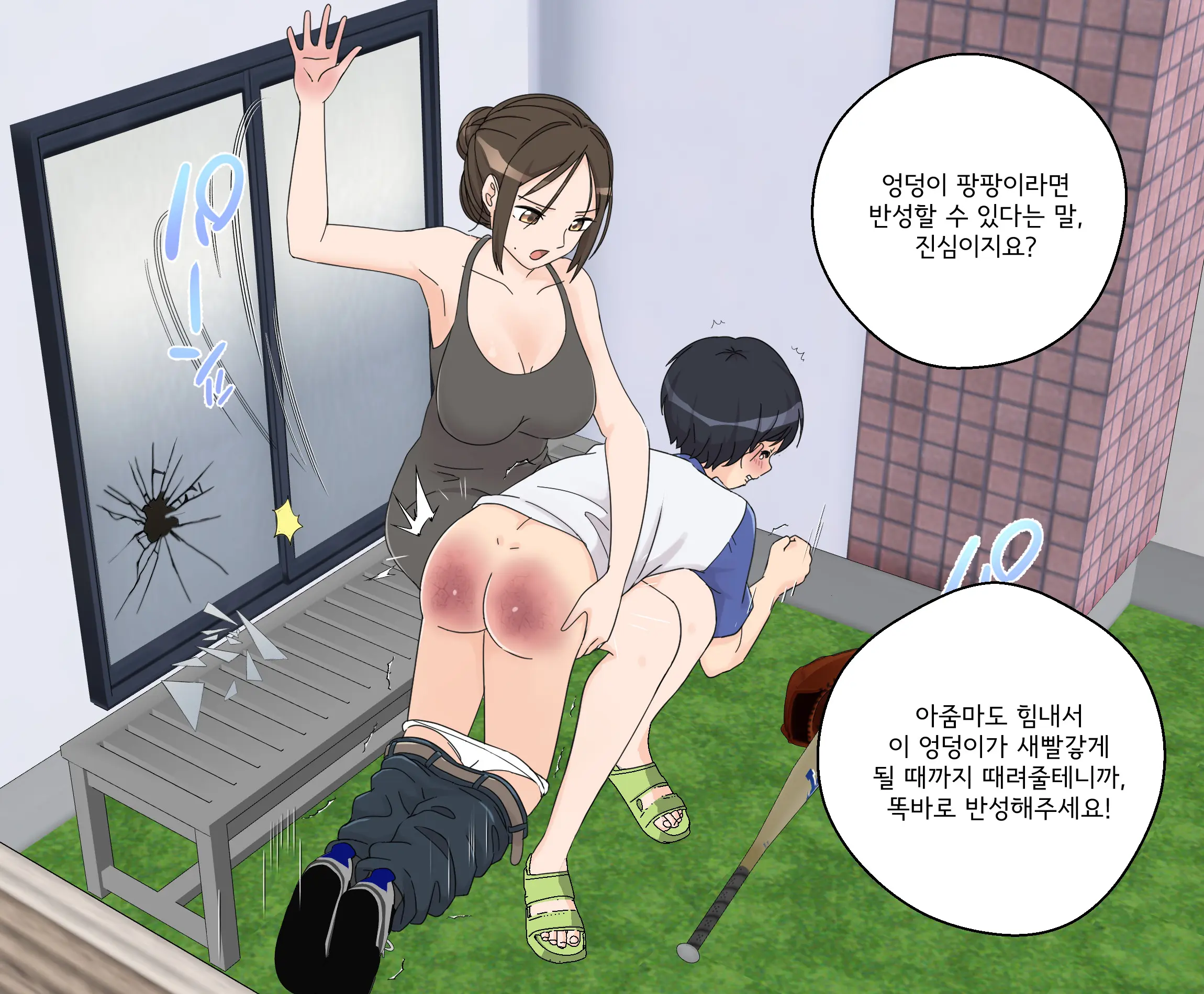 My Spanking Friends